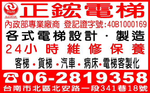 正鋐科技有限公司-undefined