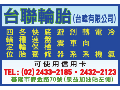 台旺車業有限公司-undefined