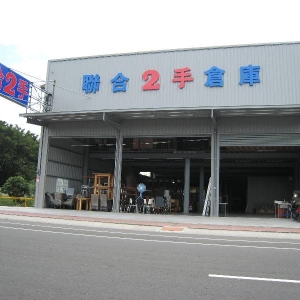 聯合二手倉庫 雅潭店-undefined
