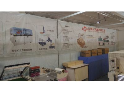 立捷立國際有限公司-undefined