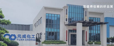 元成化工原料股份有限公司-undefined