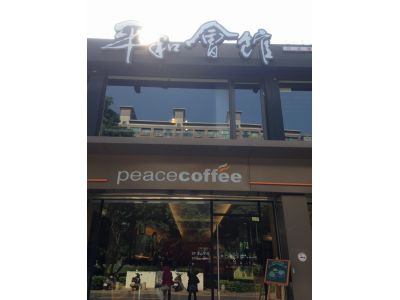 和平國際有限公司-undefined