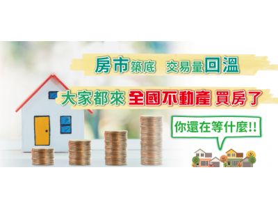 全國不動產斗六大學加盟店-undefined