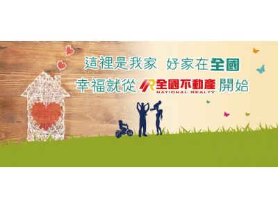 全國不動產斗六大學加盟店-undefined