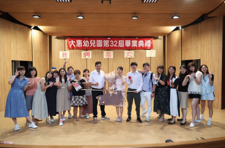 桃園市私立大惠幼兒園-undefined