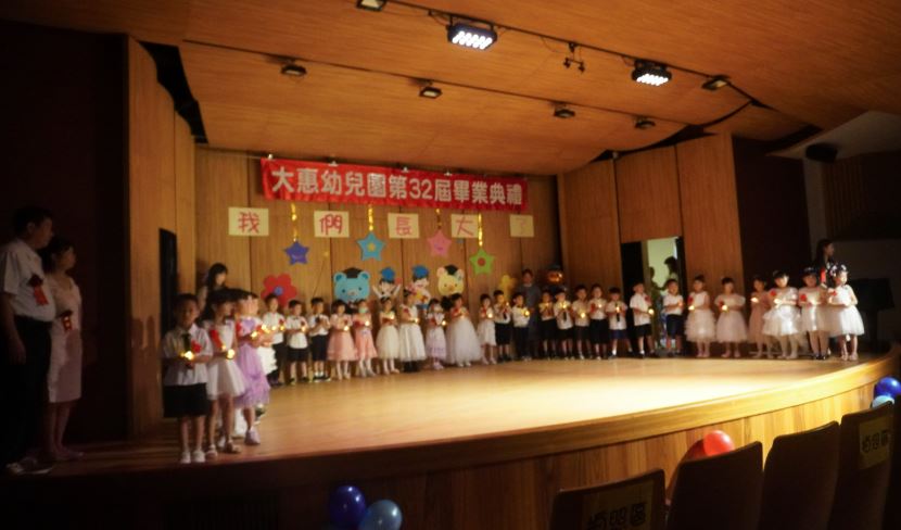 桃園市私立大惠幼兒園-undefined