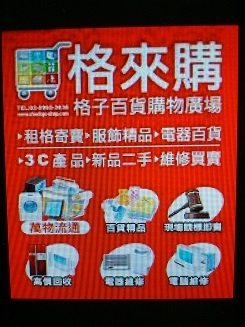 格來購格子百貨購物廣場-undefined