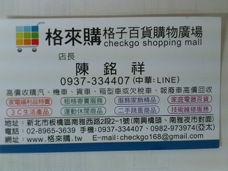 格來購格子百貨購物廣場-undefined