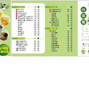 台南幫連鎖茶飲(大同店)-undefined