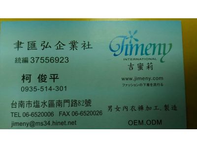 聿匯弘企業社-undefined