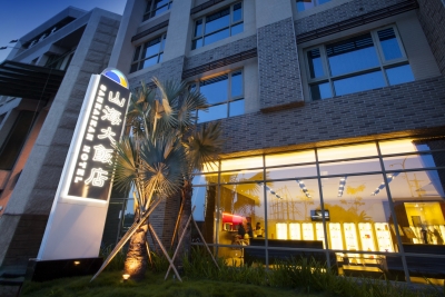 山海大飯店股份有限公司-undefined