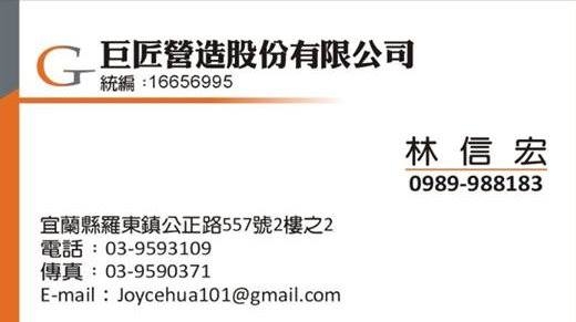 林信宏營建工程承包-undefined