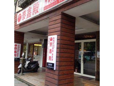 泰鑫殿泰式ＳＰＡ養生會館內湖館-undefined