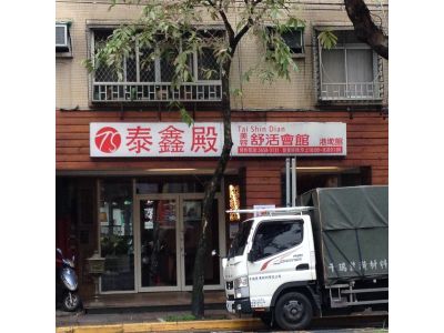 泰鑫殿泰式ＳＰＡ養生會館內湖館-undefined