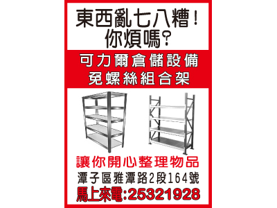 可力爾有限公司-undefined