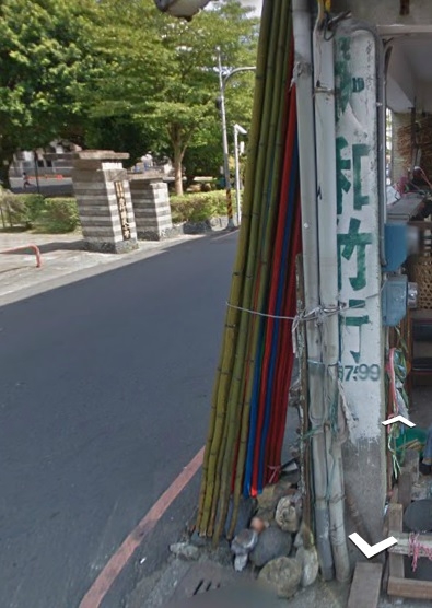 大和竹行-undefined