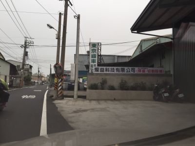 東京佑齒輪有限公司-undefined