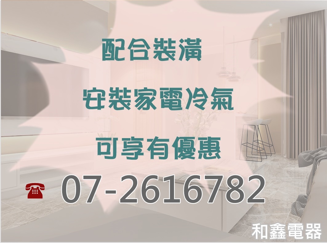 和鑫電器行-undefined