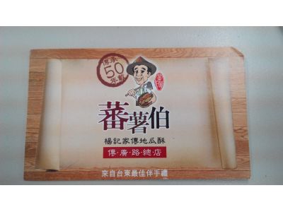 楊記家傳地瓜酥專賣店-undefined