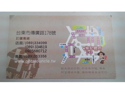 楊記家傳地瓜酥專賣店-undefined