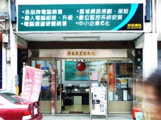 旭商資訊-undefined