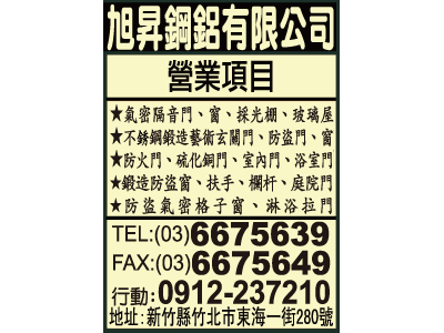 旭昇鋼鋁有限公司-undefined