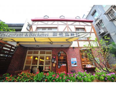 歐嬤德式美食有限公司-undefined