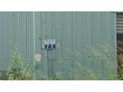 永正成捲門S工廠-undefined