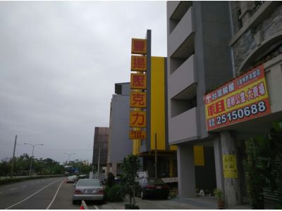 豐揚壓克力有限公司-undefined