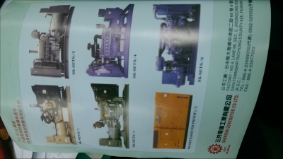 勇強電機工業股份有限公司-undefined