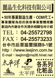 麗晶生化科技有限公司-undefined