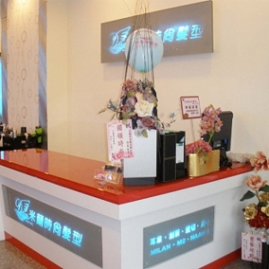 台南米蘭時尚髮型-岡山分店-undefined