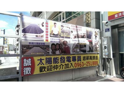 凱煬太陽能股份有限公司-undefined