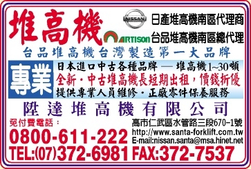 陞達堆高機有限公司-undefined