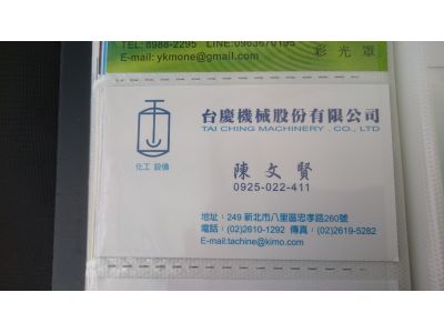 台慶機械股份有限公司-undefined