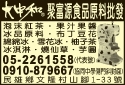 大中和食品-undefined