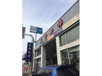 大中燈飾（徐秀絨）-undefined