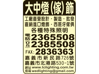 大中燈飾（徐秀絨）-undefined
