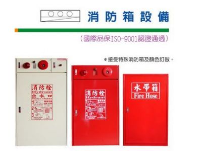 安佳消防實業社-undefined