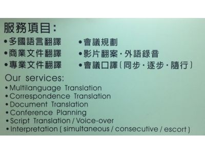 思源翻譯社-undefined