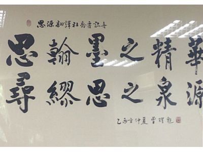 思源翻譯社-undefined