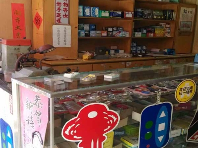 金品鎖印行-undefined