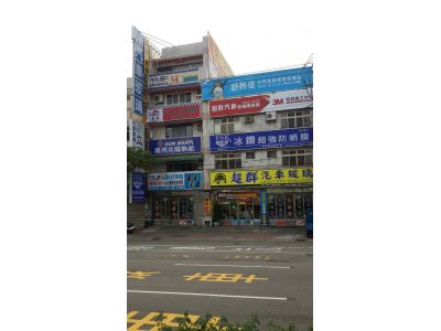 超群汽車玻璃行-undefined