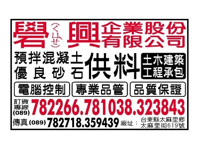 礐興企業股份有限公司-undefined