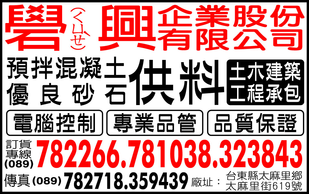 礐興企業股份有限公司-undefined