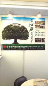 台灣松尾股份有限公司-undefined