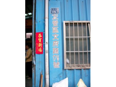 永裕不袗門窗工程行-undefined