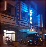 艾岑社群生活館-undefined