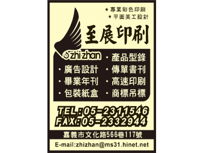 至展國際實業有限公司-undefined