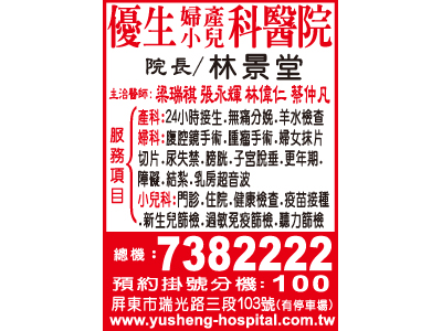 優生醫療社團法人優生醫院-undefined